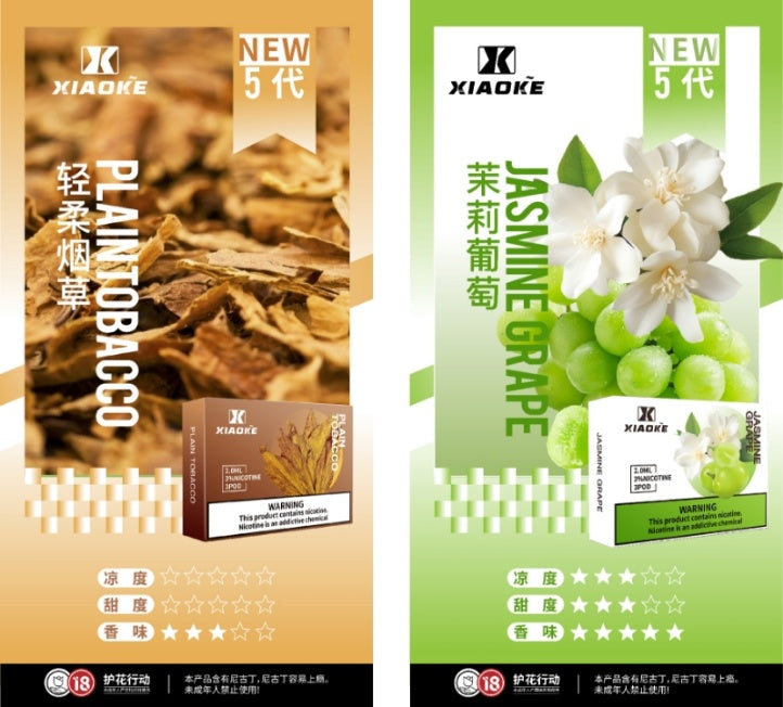 梟客xiaoke 五代煙彈 <BR>(買五送主機):圖片 6