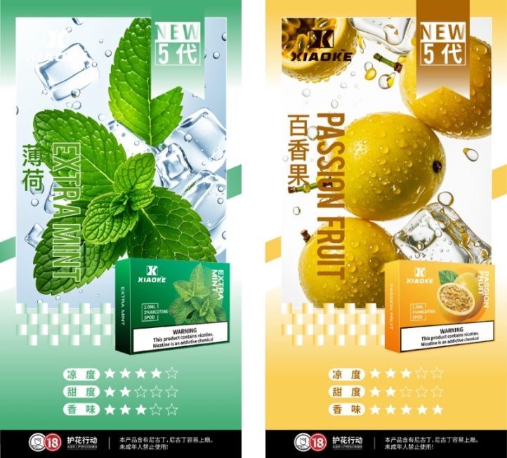 梟客xiaoke 五代煙彈 <BR>(買五送主機):圖片 10