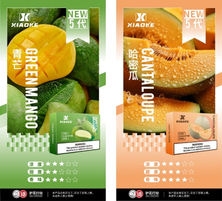 梟客xiaoke 五代煙彈 <BR>(買五送主機):圖片 7