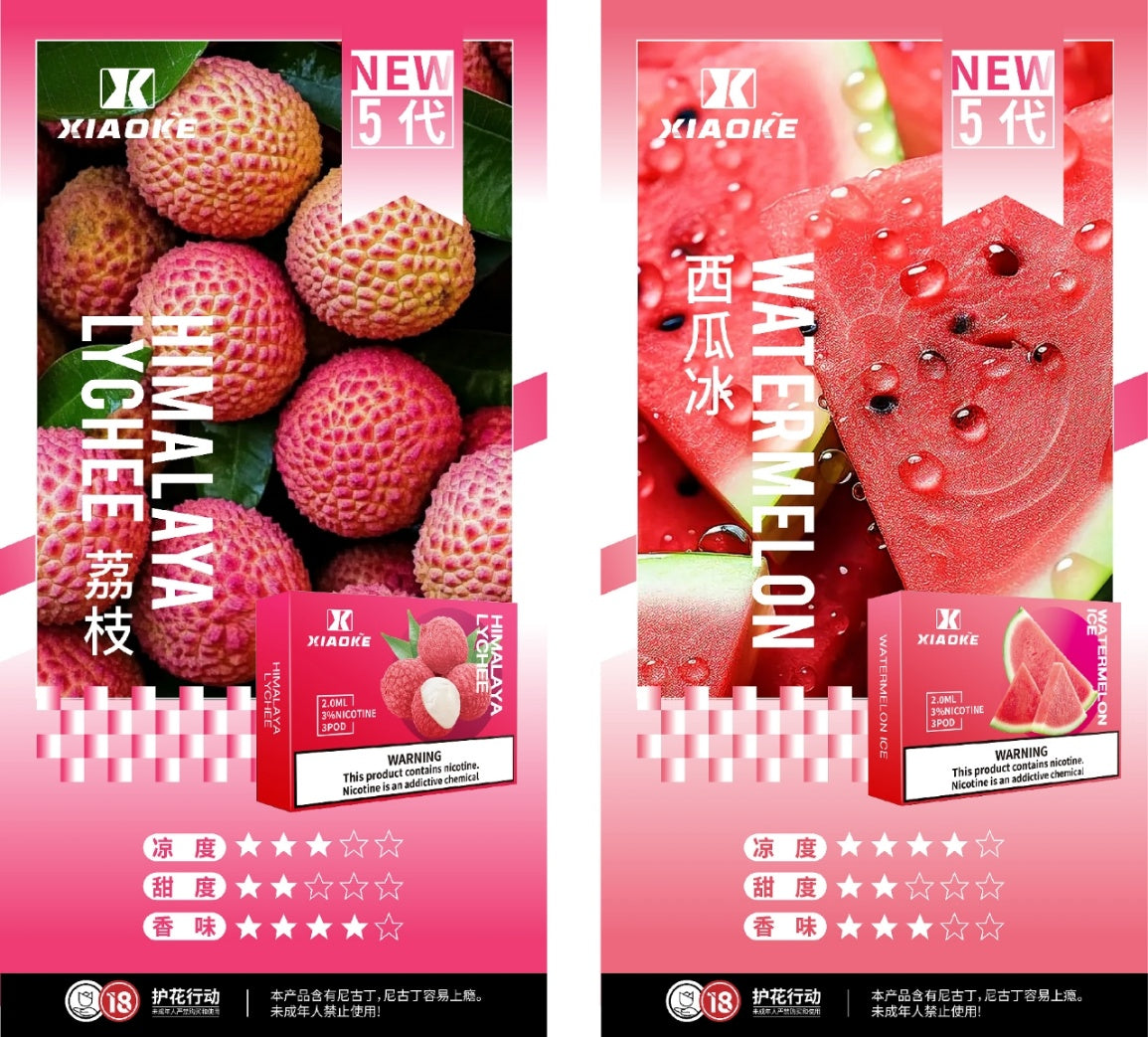 梟客xiaoke 五代煙彈 <BR>(買五送主機):圖片 13