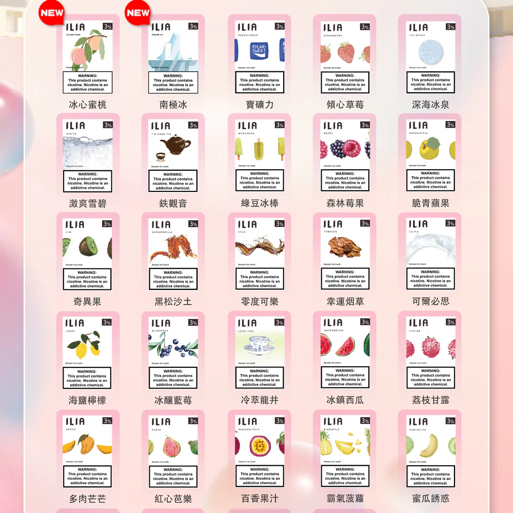 ILIA哩亞 一代煙彈