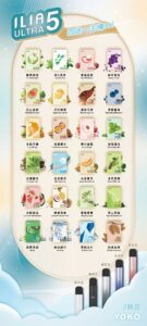 ILIA哩亞 五代煙彈