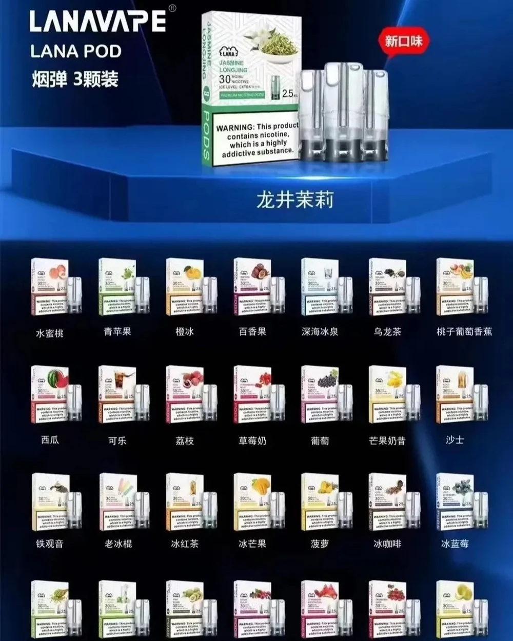 LANA拉娜 一代煙彈