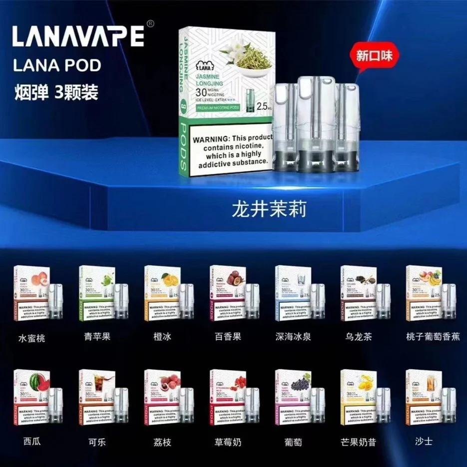 LANA拉娜 一代煙彈