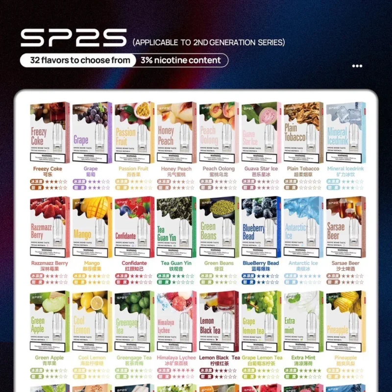 SP2S 思博瑞 一代煙彈