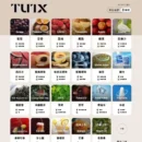 TUTX 一代煙彈