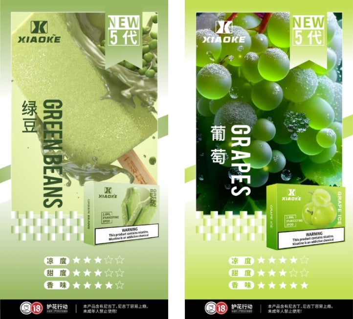 梟客xiaoke 五代煙彈 <BR>(買五送主機):圖片 9