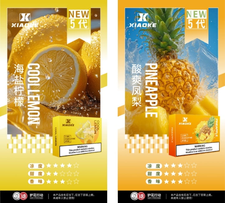 梟客xiaoke 五代煙彈 <BR>(買五送主機):圖片 11