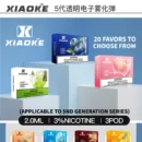 梟客xiaoke 五代煙彈