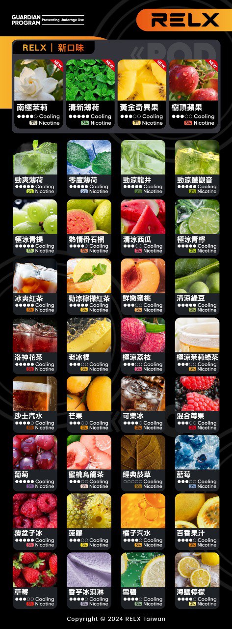 RELX悅刻六代煙彈<BR>(買十送一):圖片 3